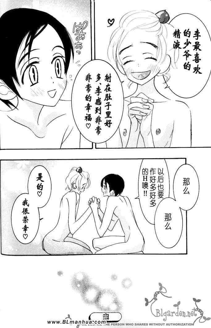 《不知道名字》漫画 短篇