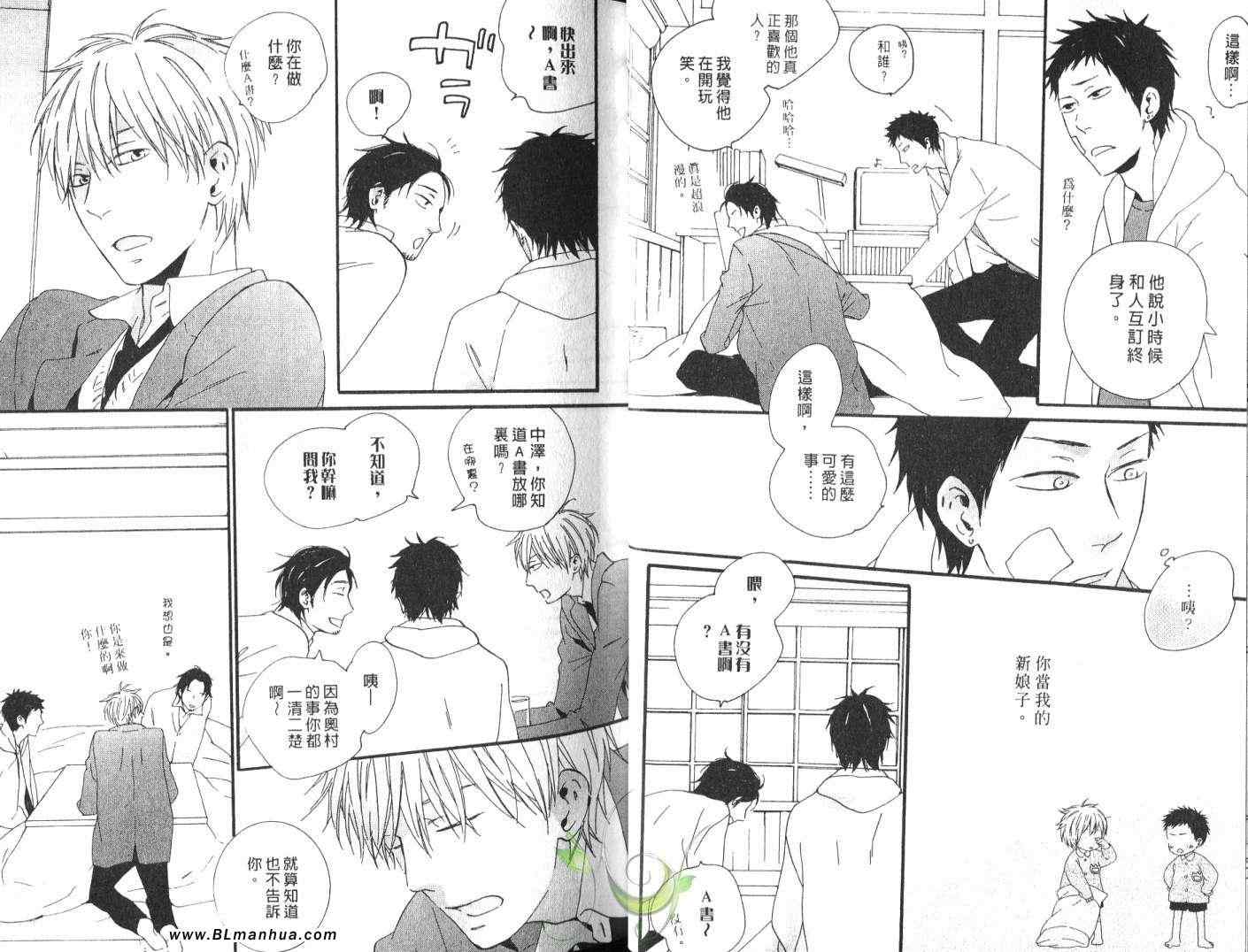 《涟漪般的爱情乐章》漫画 短篇