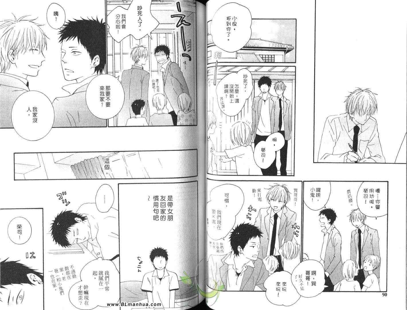 《涟漪般的爱情乐章》漫画 短篇