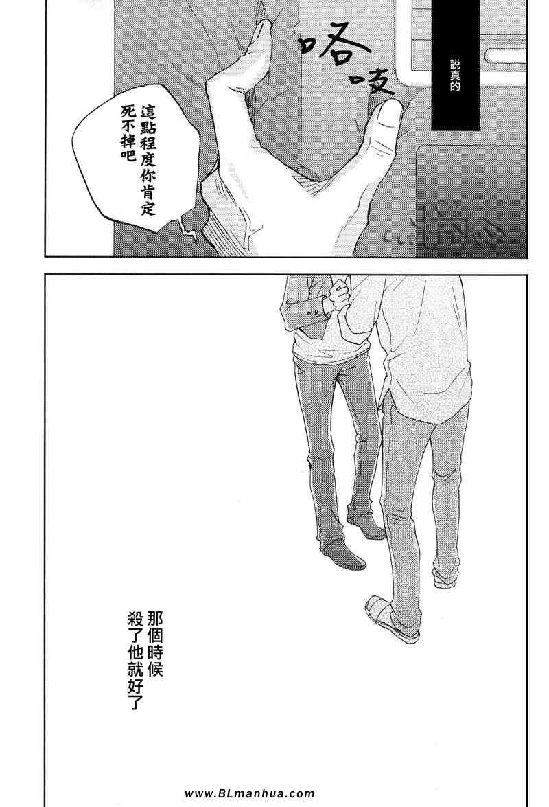 《人们称其为执着》漫画 01卷