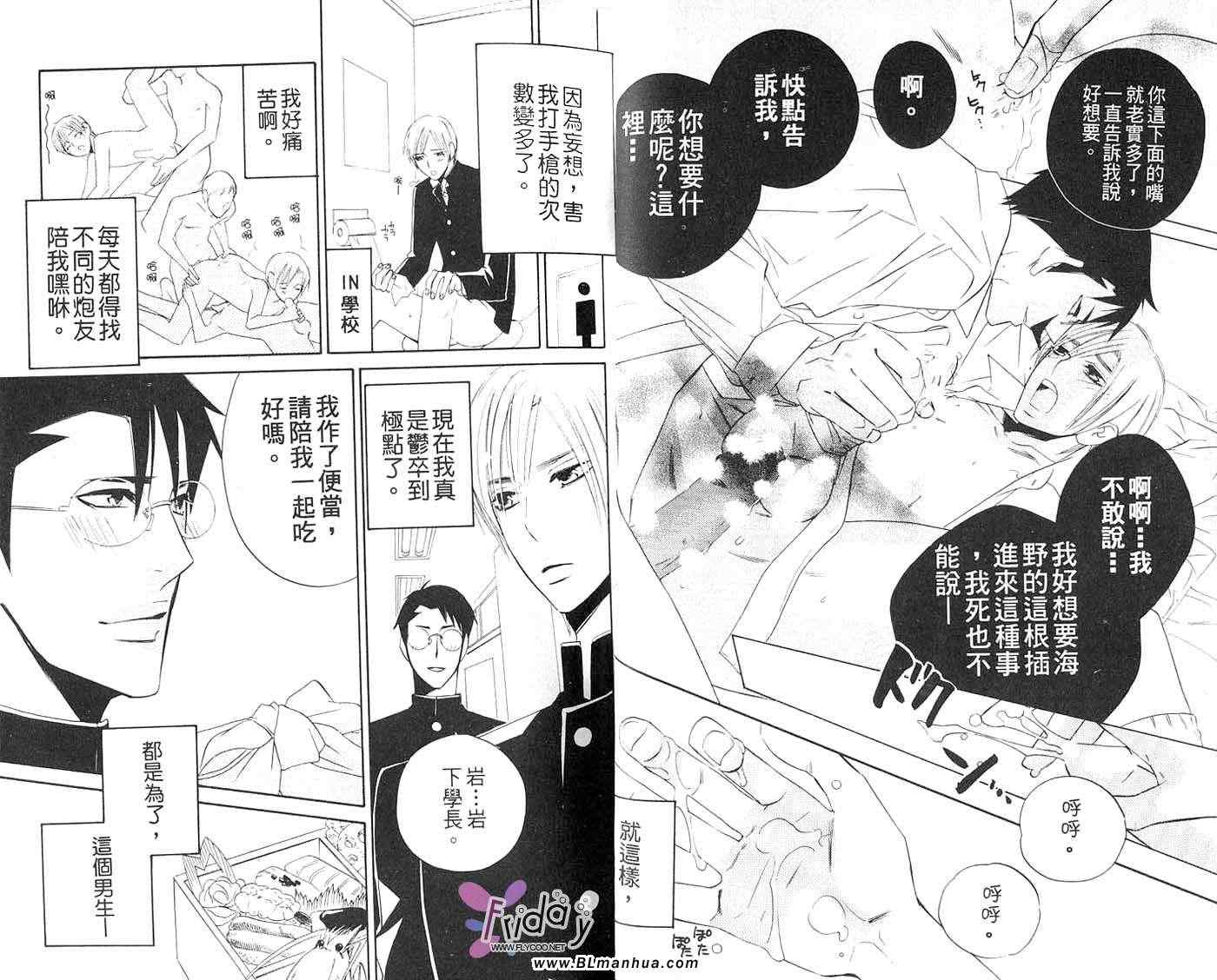 《童贞先生!》漫画 童贞先生 01卷