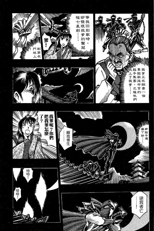 《雷风传奇》漫画 001集