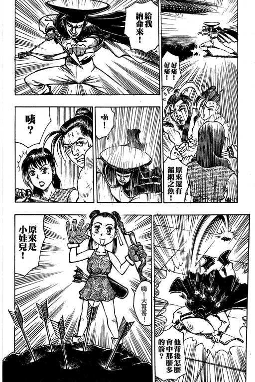 《雷风传奇》漫画 001集