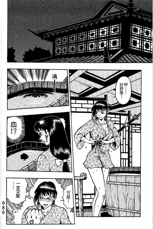 《雷风传奇》漫画 001集