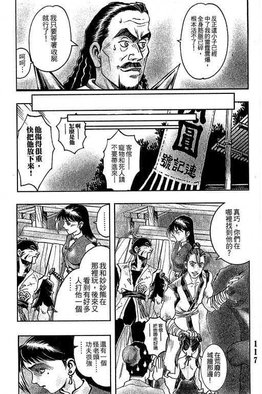 《雷风传奇》漫画 001集