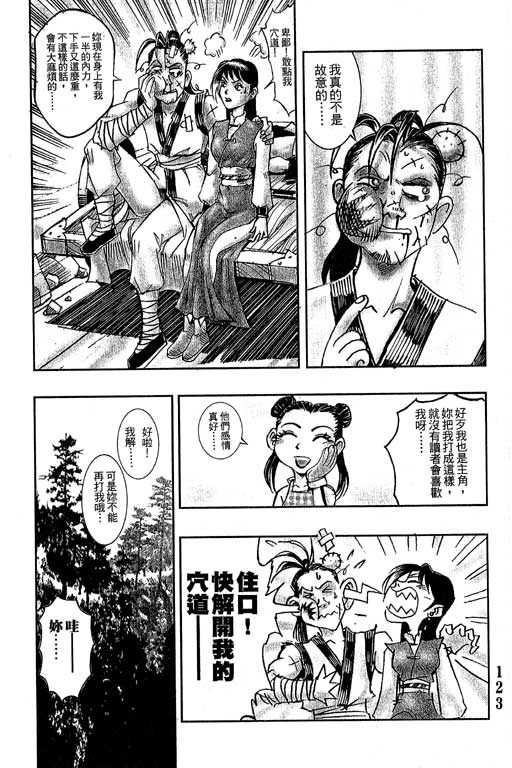 《雷风传奇》漫画 001集