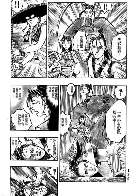 《雷风传奇》漫画 001集