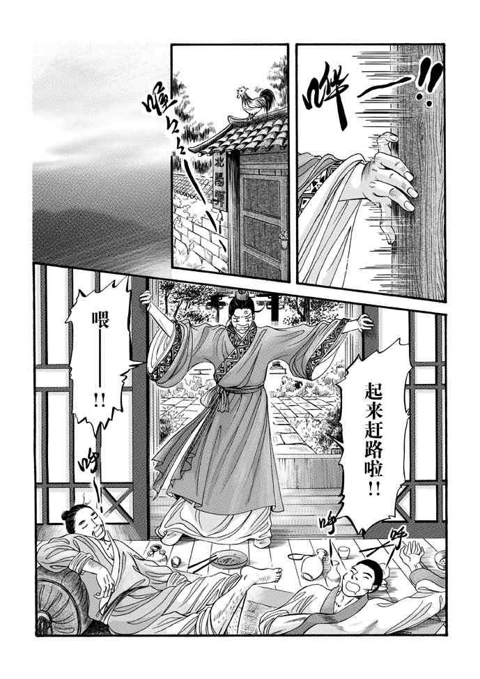 《卿莫离》漫画 009集