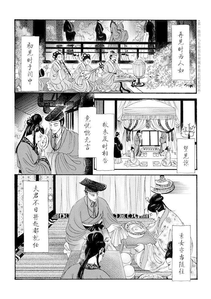 《卿莫离》漫画 008集