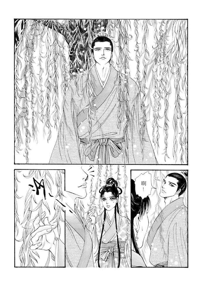 《卿莫离》漫画 008集