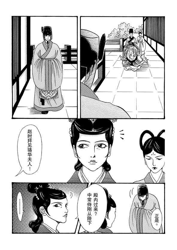 《卿莫离》漫画 006集