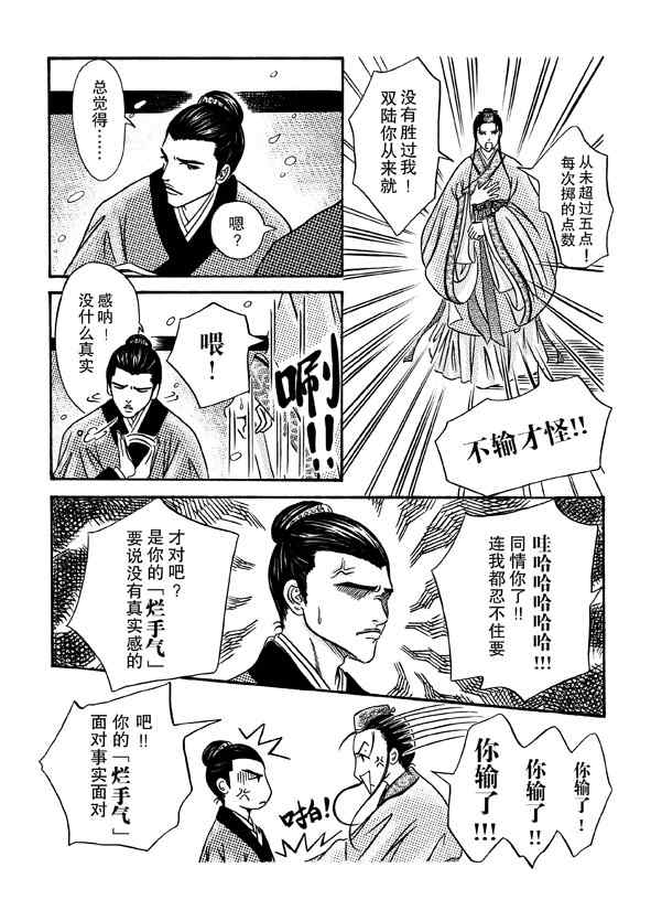 《卿莫离》漫画 002集