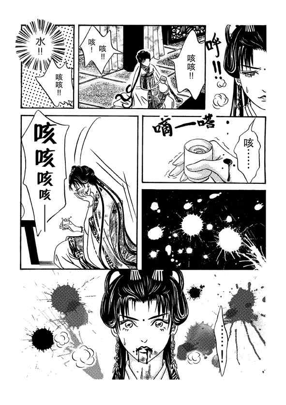 《卿莫离》漫画 001集