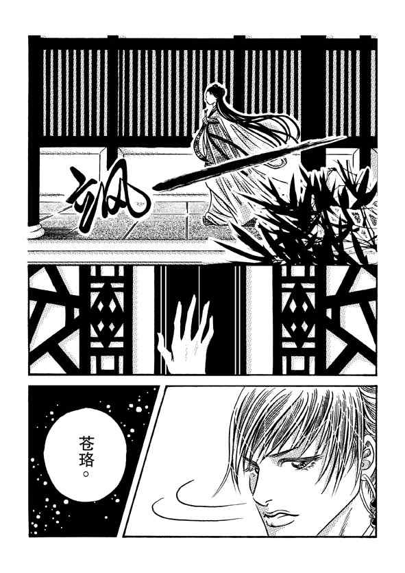 《卿莫离》漫画 001集