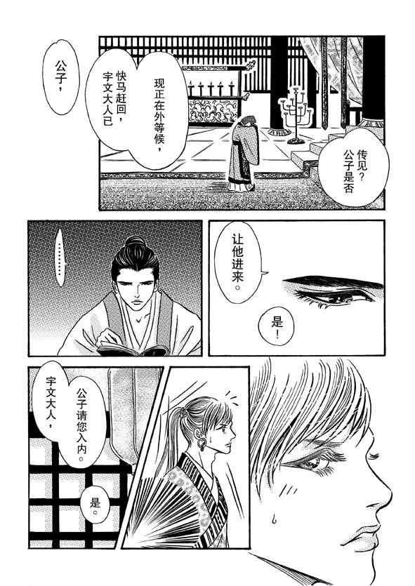 《卿莫离》漫画 001集