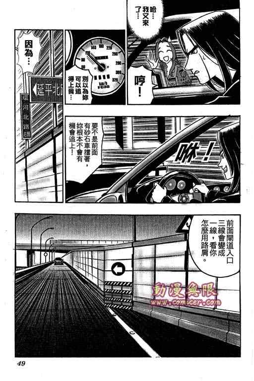 《狂飙少年》漫画 001集