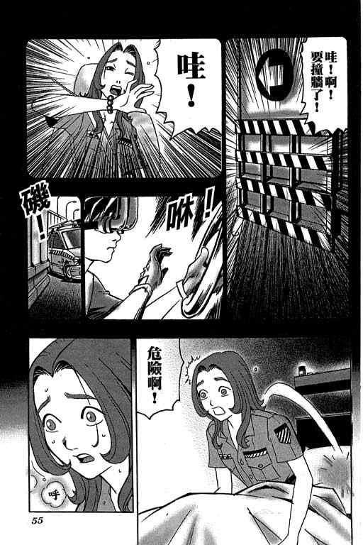 《狂飙少年》漫画 001集