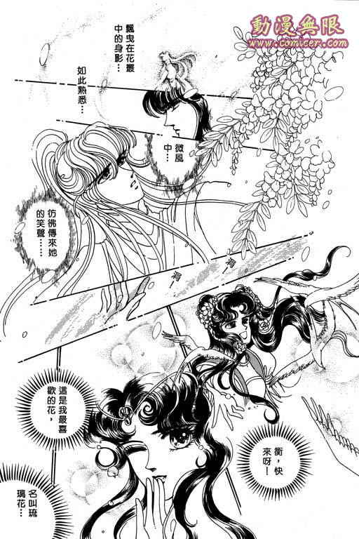 《幻玉龙女》漫画 002集