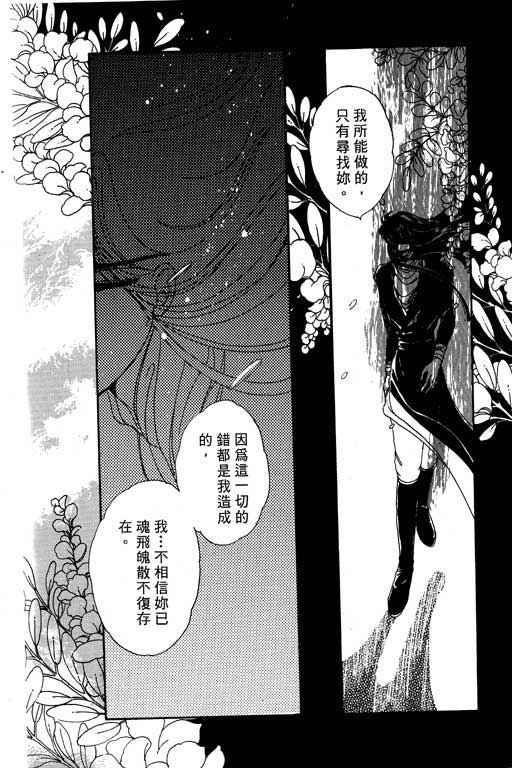 《幻玉龙女》漫画 002集