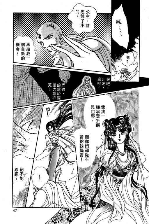 《幻玉龙女》漫画 002集