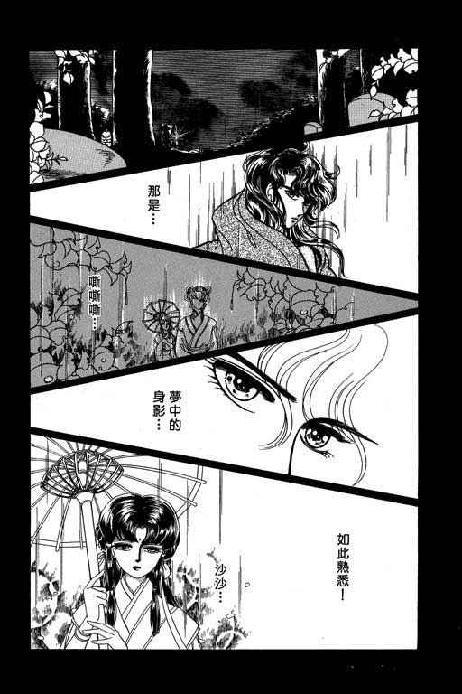 《幻玉龙女》漫画 002集