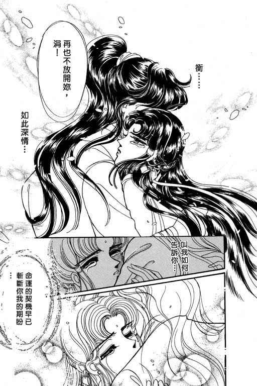 《幻玉龙女》漫画 002集