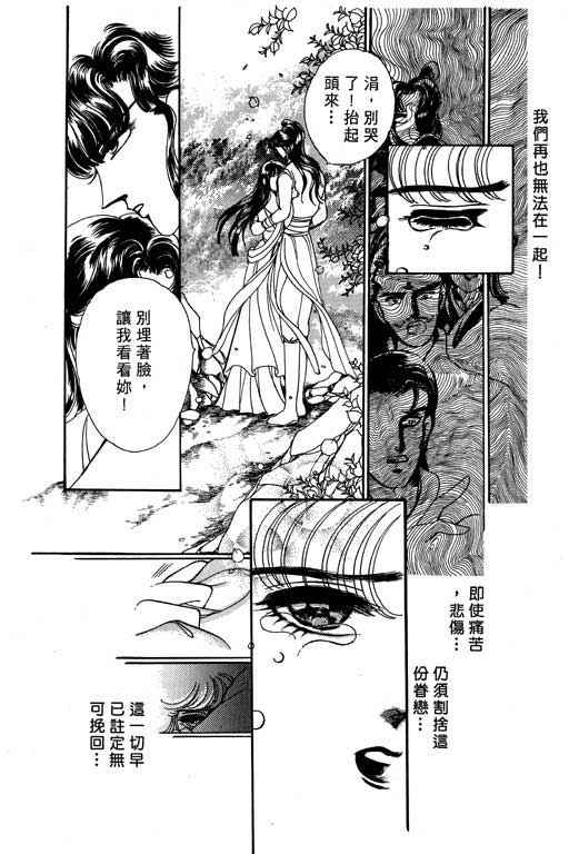 《幻玉龙女》漫画 002集