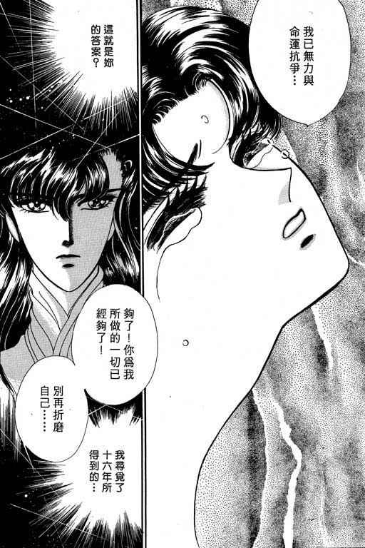 《幻玉龙女》漫画 002集