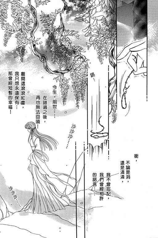 《幻玉龙女》漫画 002集