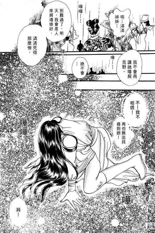 《幻玉龙女》漫画 002集