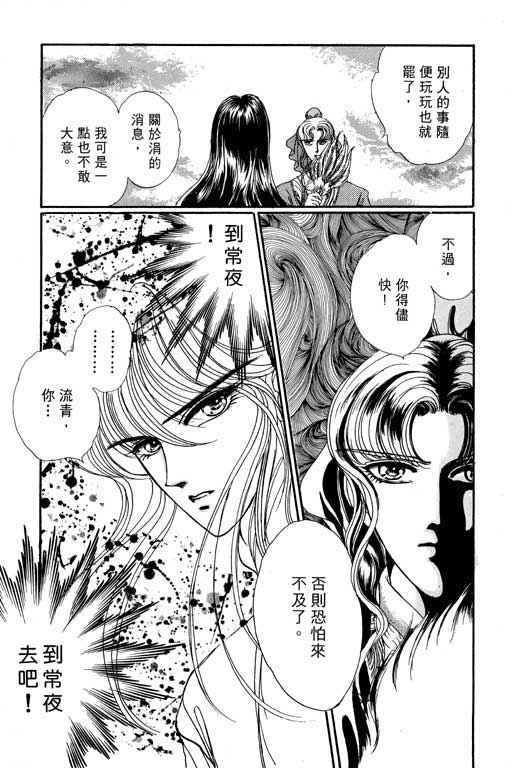 《幻玉龙女》漫画 002集