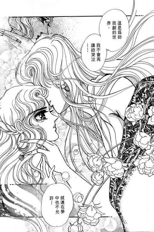 《幻玉龙女》漫画 002集