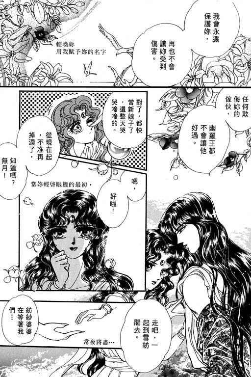 《幻玉龙女》漫画 002集