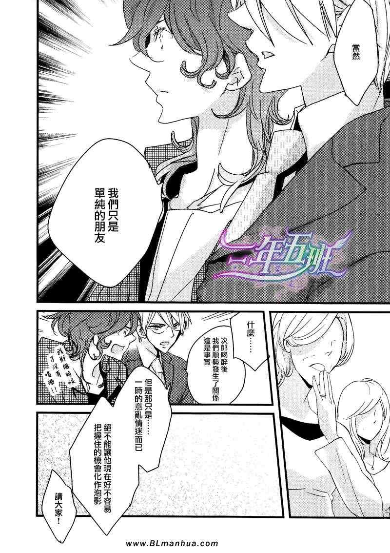 《番茄般的收获》漫画 04集