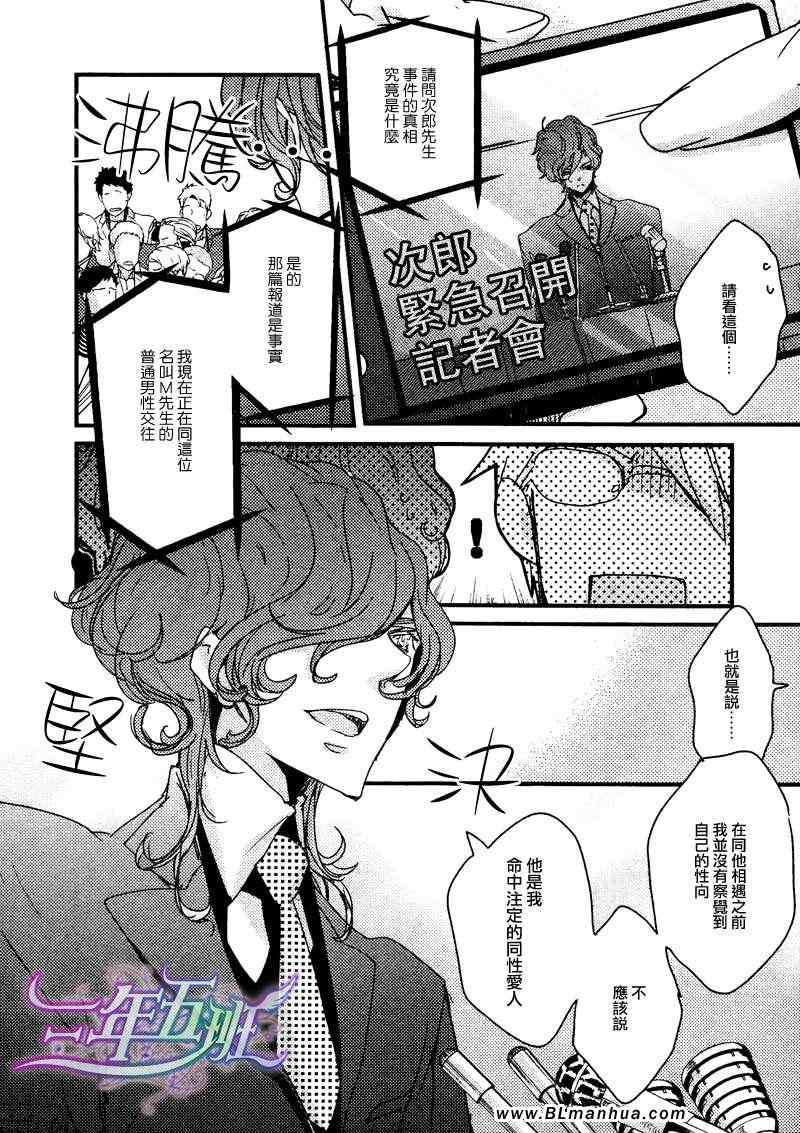 《番茄般的收获》漫画 04集