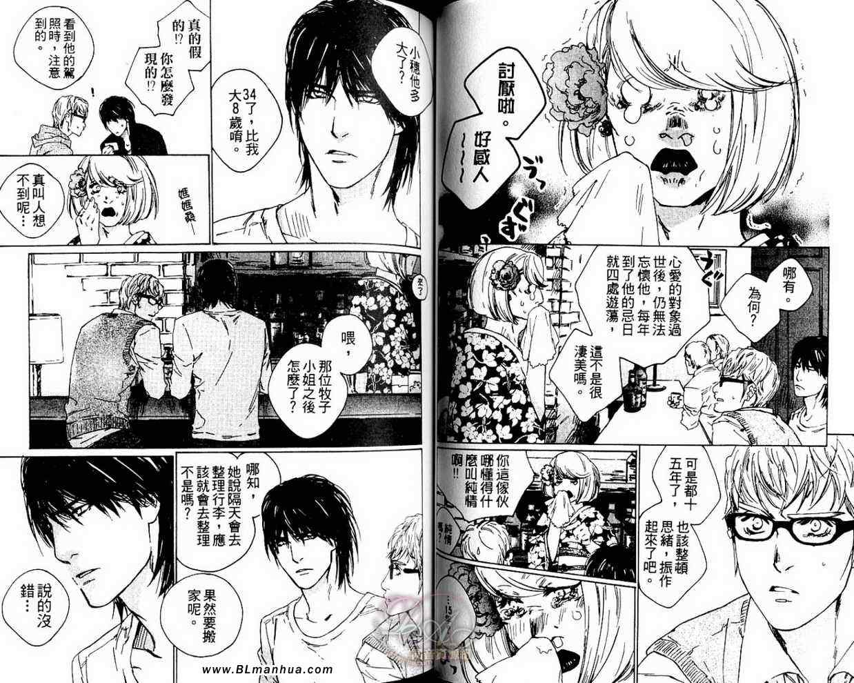 《三月某日-熊男拾获记》漫画 三月某日 熊男拾获记 01卷