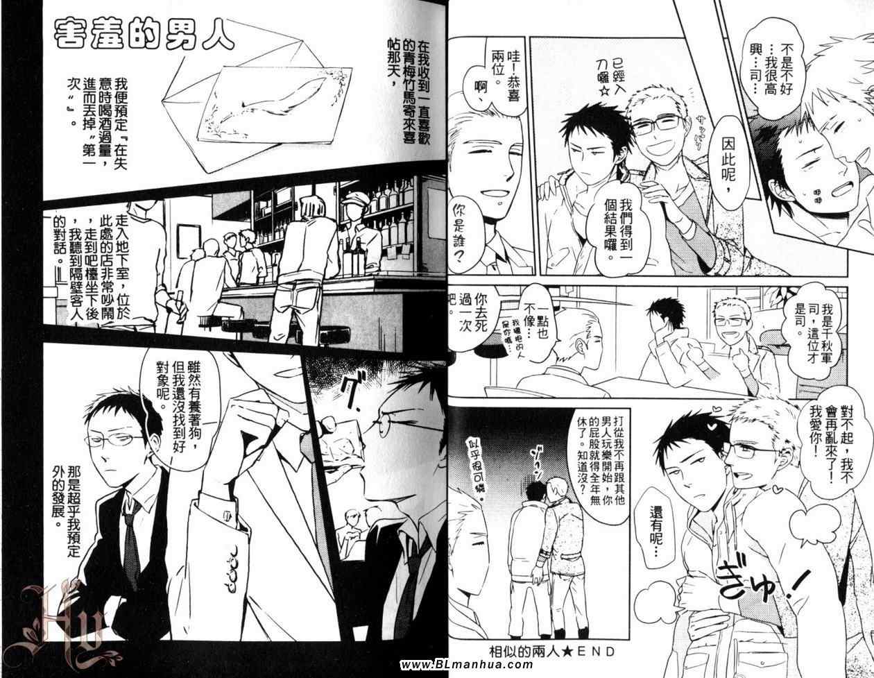 《拥抱超S的坚持》漫画 01卷