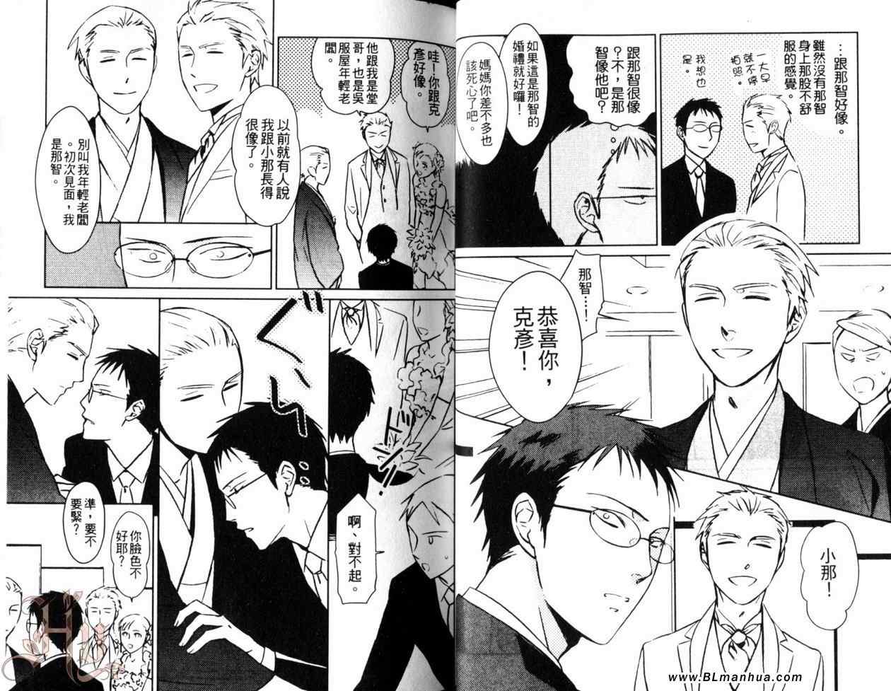 《拥抱超S的坚持》漫画 01卷