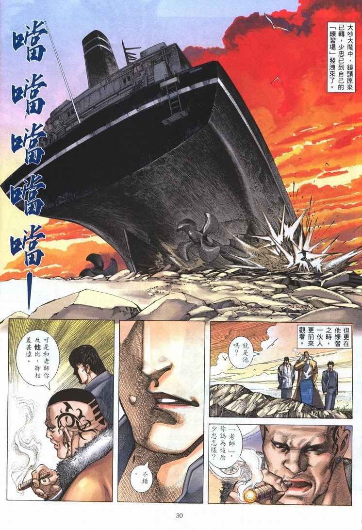 《格斗Ⅲ》漫画 格斗III 002集