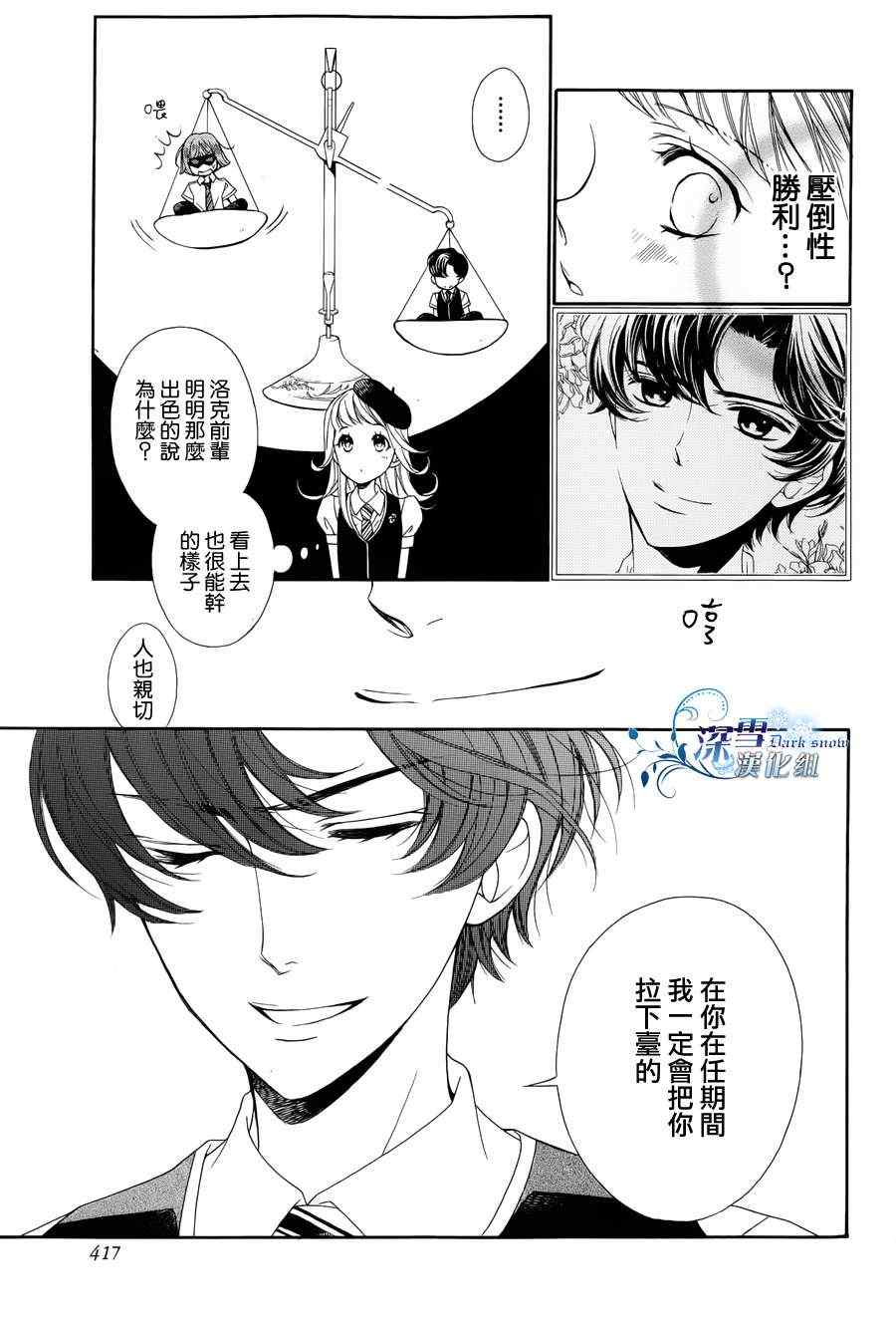 《手冢学园》漫画 001集