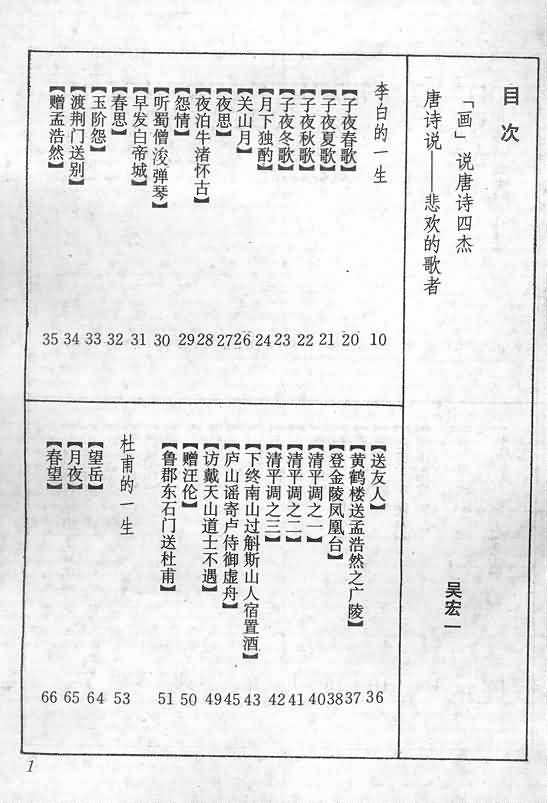 《蔡志忠漫画》漫画 016集