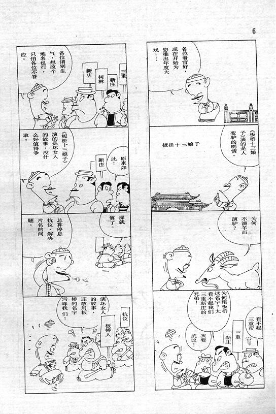 《蔡志忠漫画》漫画 001集