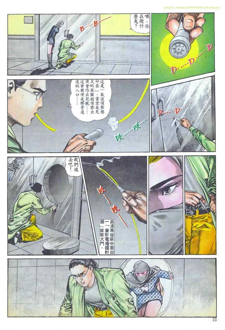 《偷神》漫画 010集