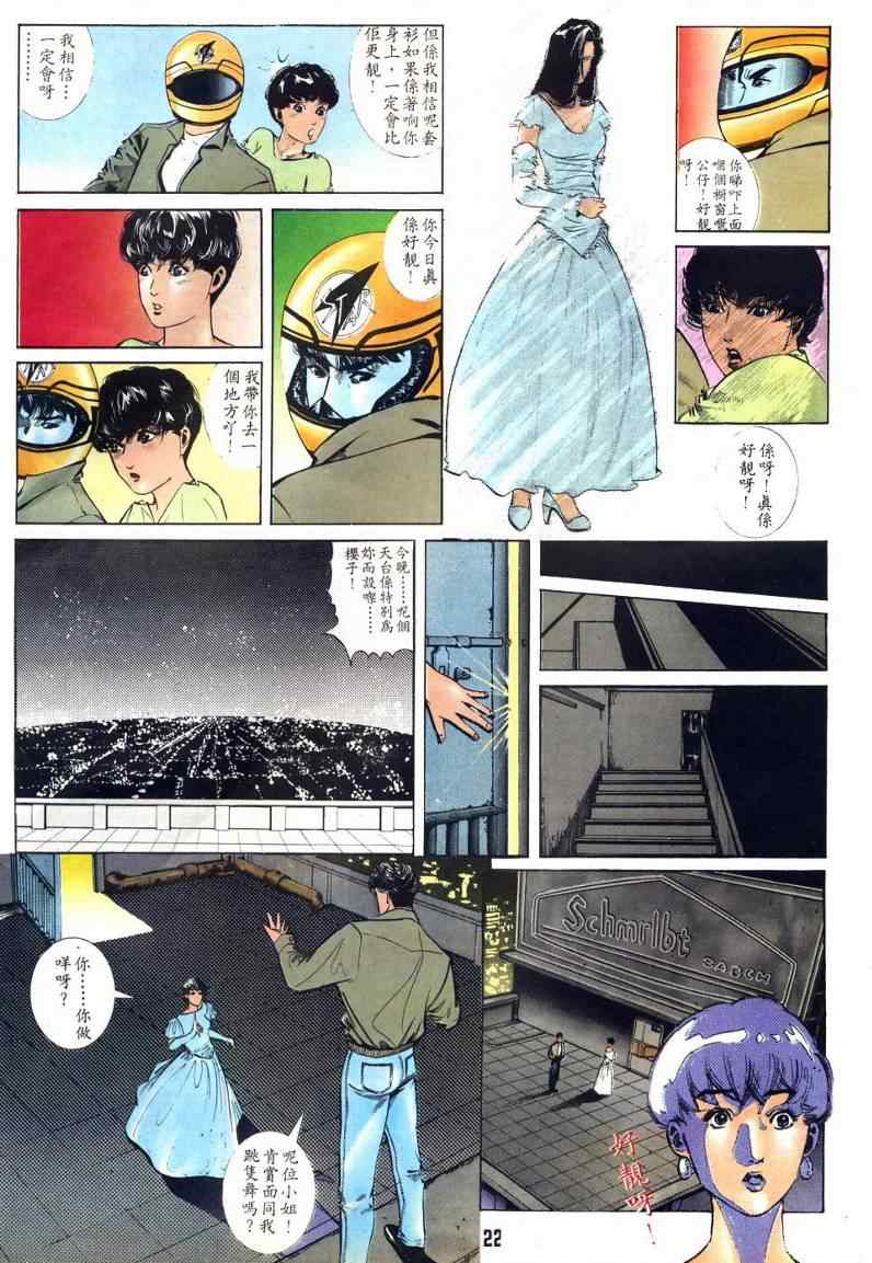 《公仔书》漫画 005集