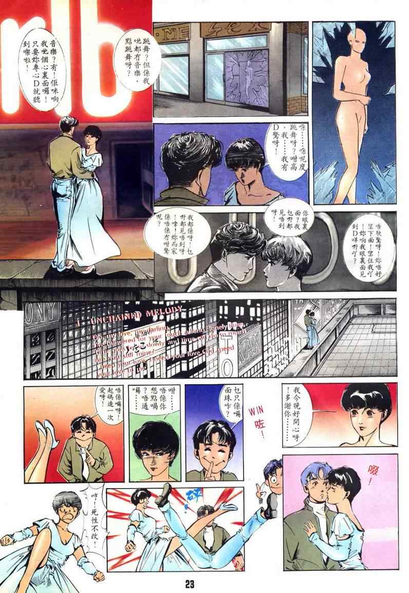 《公仔书》漫画 005集