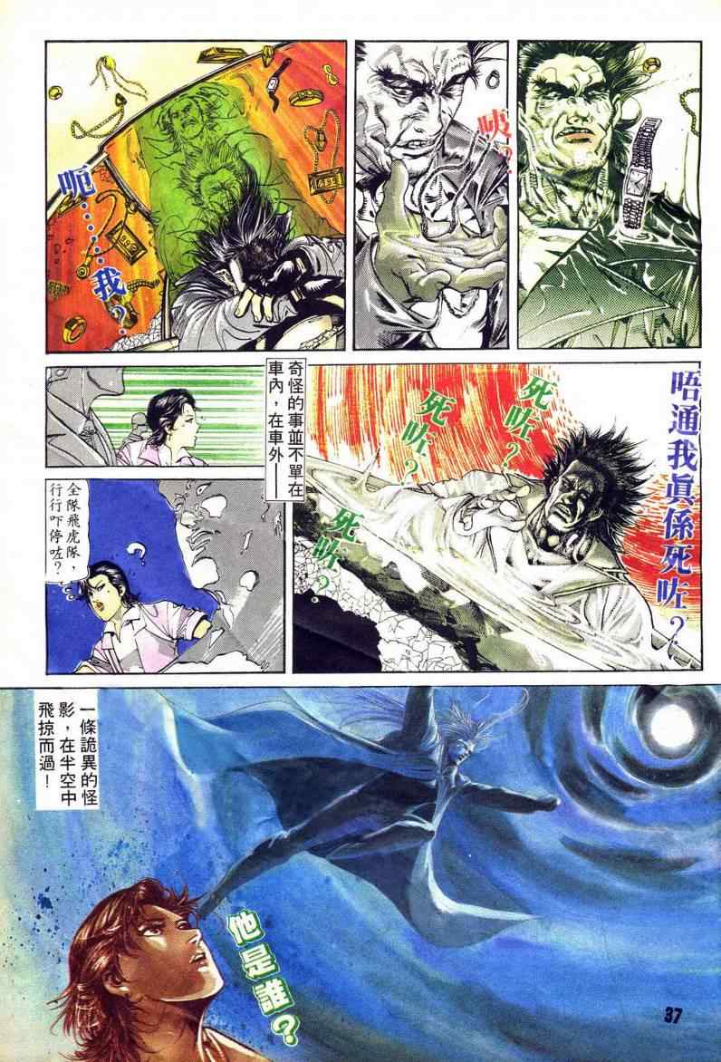 《公仔书》漫画 002集