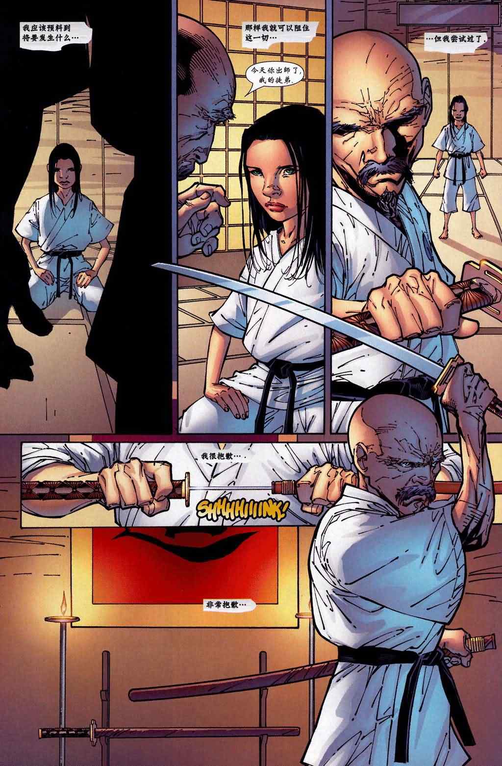 《X-23失落》漫画 002卷