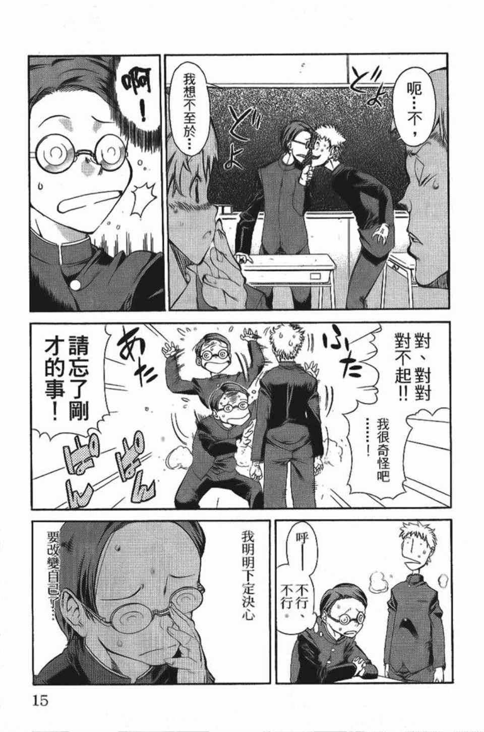 《半座的一片天》漫画 01卷