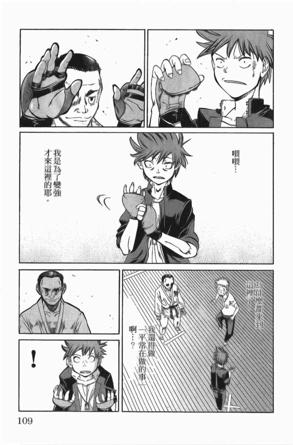 《半座的一片天》漫画 01卷