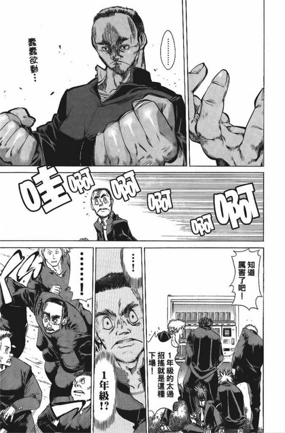 《半座的一片天》漫画 01卷